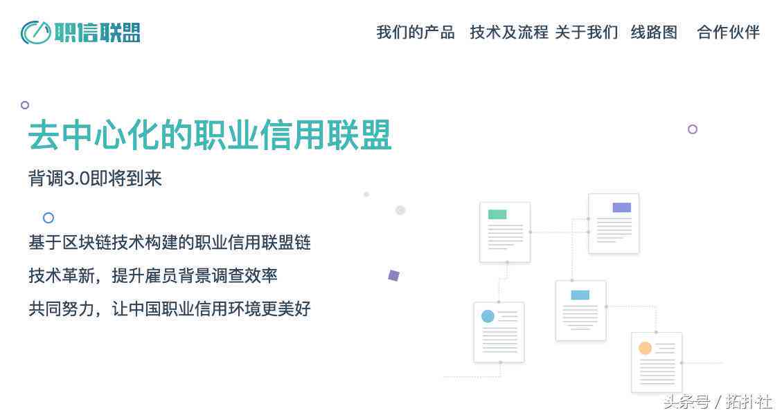 揭露职场诚信问题：工作履历造假背后的原因、影响与防范措