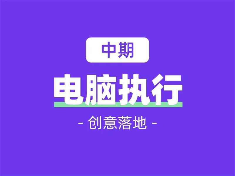 AI字体设计攻略：全面掌握创作美观字体的技巧与方法
