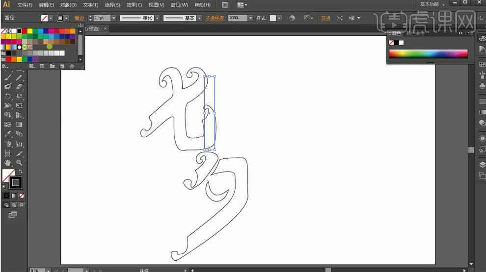 ai怎么创作好看的字体