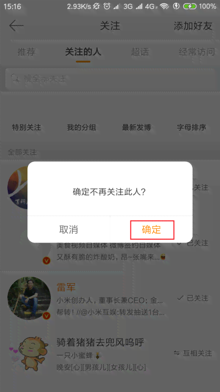 全面解析：AI如何高效清除记录与保护用户隐私的多种方法与实践