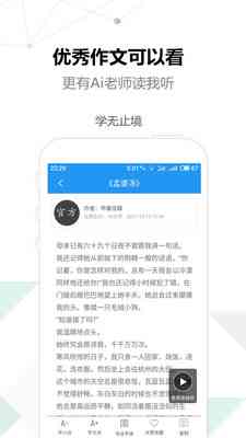 怎么让AI帮自己写作文赚钱：寻找高效软件辅助创作盈利