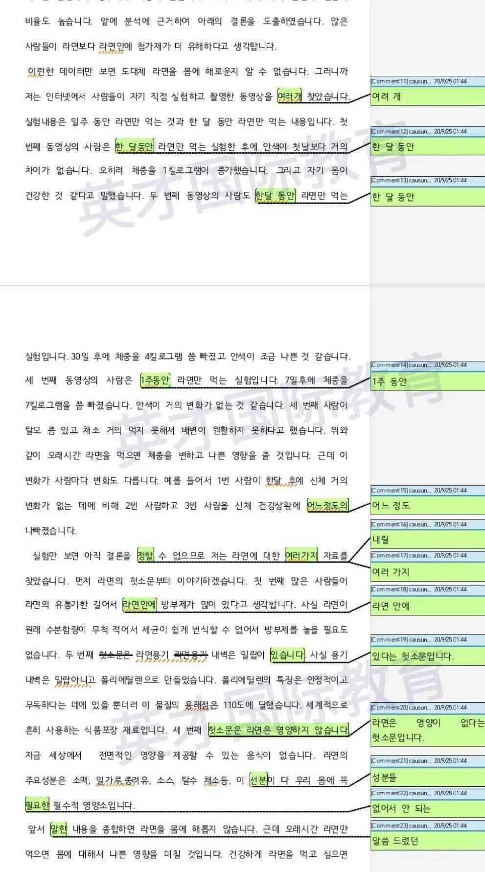 智能写作助手：一键生成个性化作文与提升写作技巧的全面解决方案