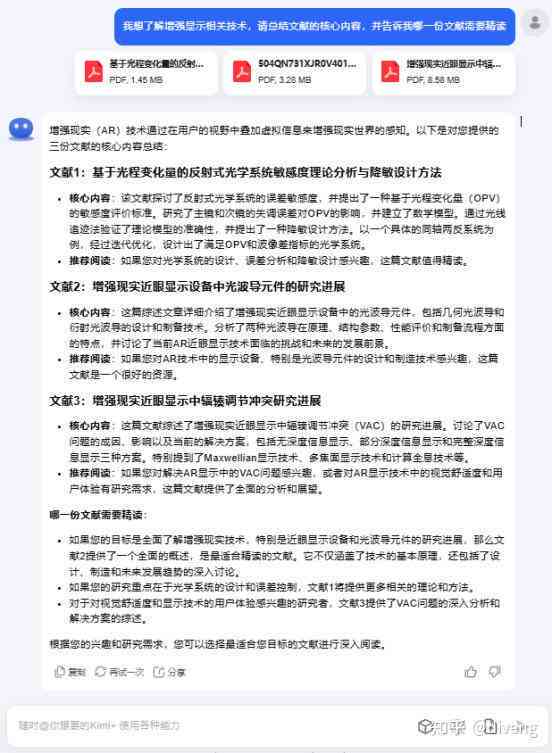 怎么让ai帮自己写作文