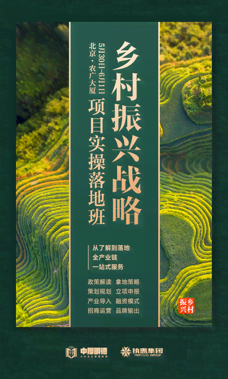 深入乡村心灵：创意文案指南，全方位覆乡村文旅、生活感悟与乡村振兴热点