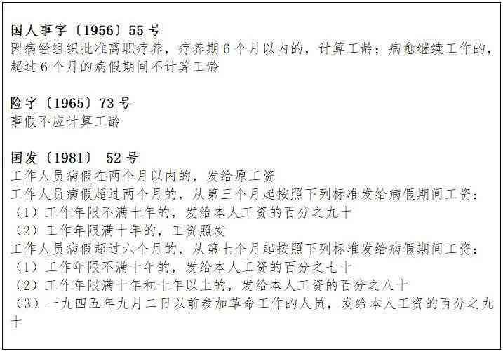 工作年限与认定工伤有关吗：如何计算、赔偿及与工龄的区别认定