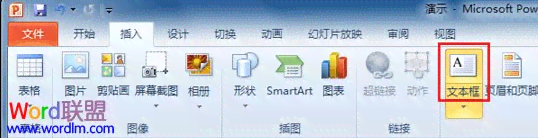 如何在PPT中使用鼠标或触摸屏进行书写和绘图：完整指南与技巧