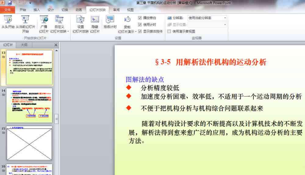 如何在PPT中使用鼠标或触摸屏进行书写和绘图：完整指南与技巧