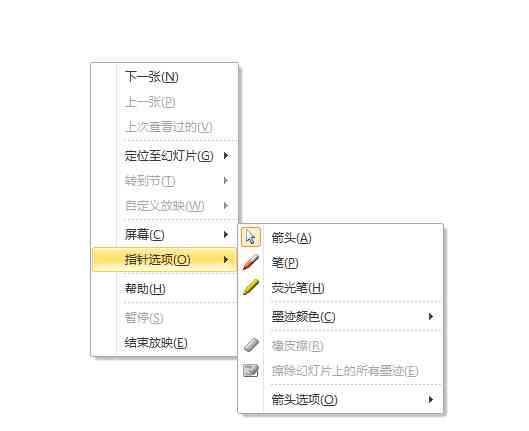 如何在PPT中使用鼠标或触摸屏进行书写和绘图：完整指南与技巧