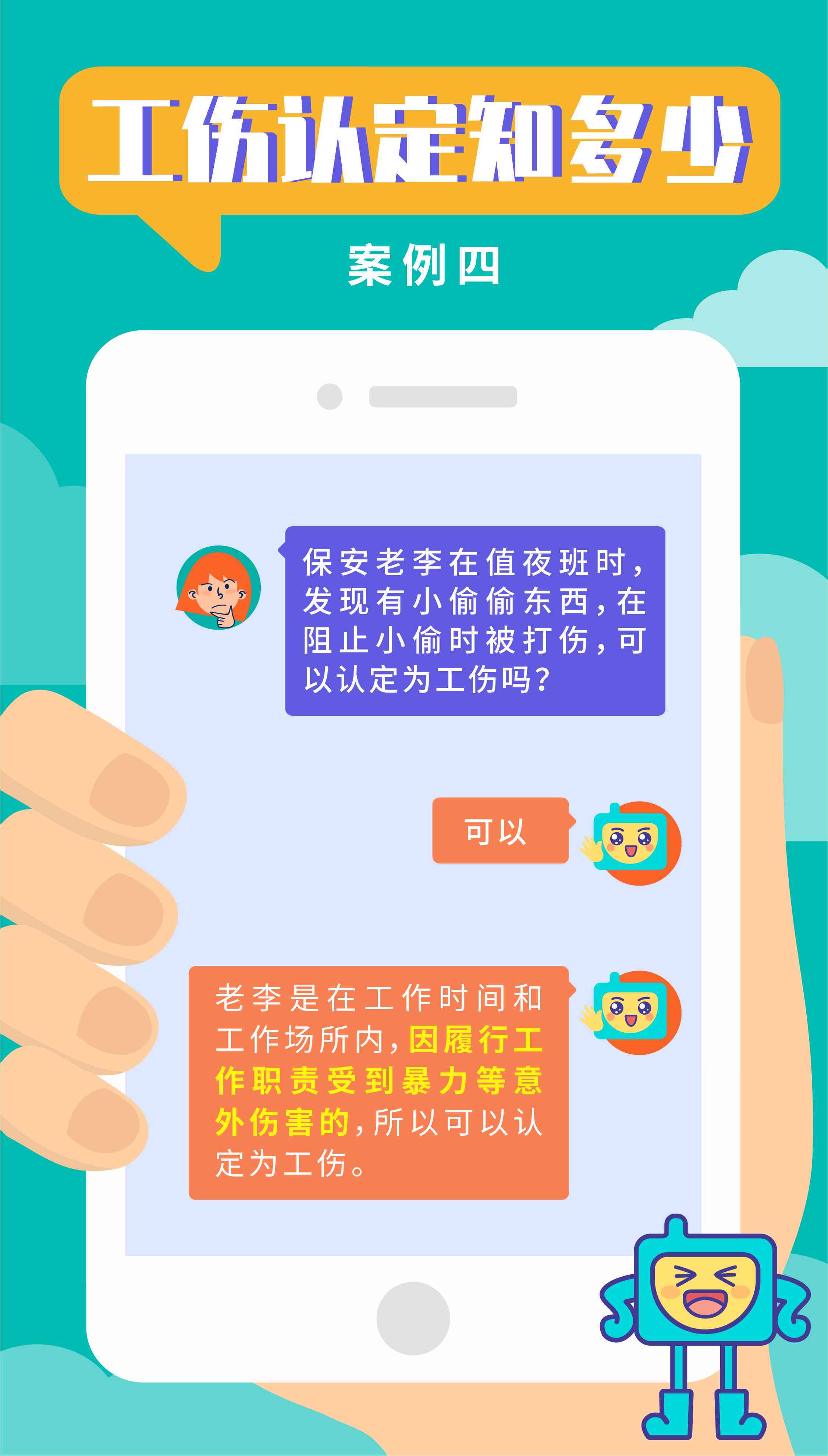 全面解读工作岗位工伤认定标准与流程：涵常见疑问与案例分析
