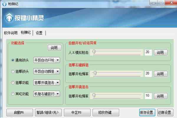 aicc2017精简版脚本