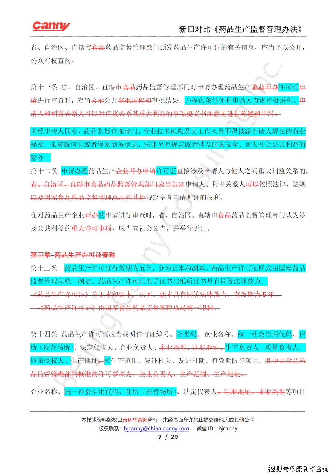 aicc2017精简版脚本