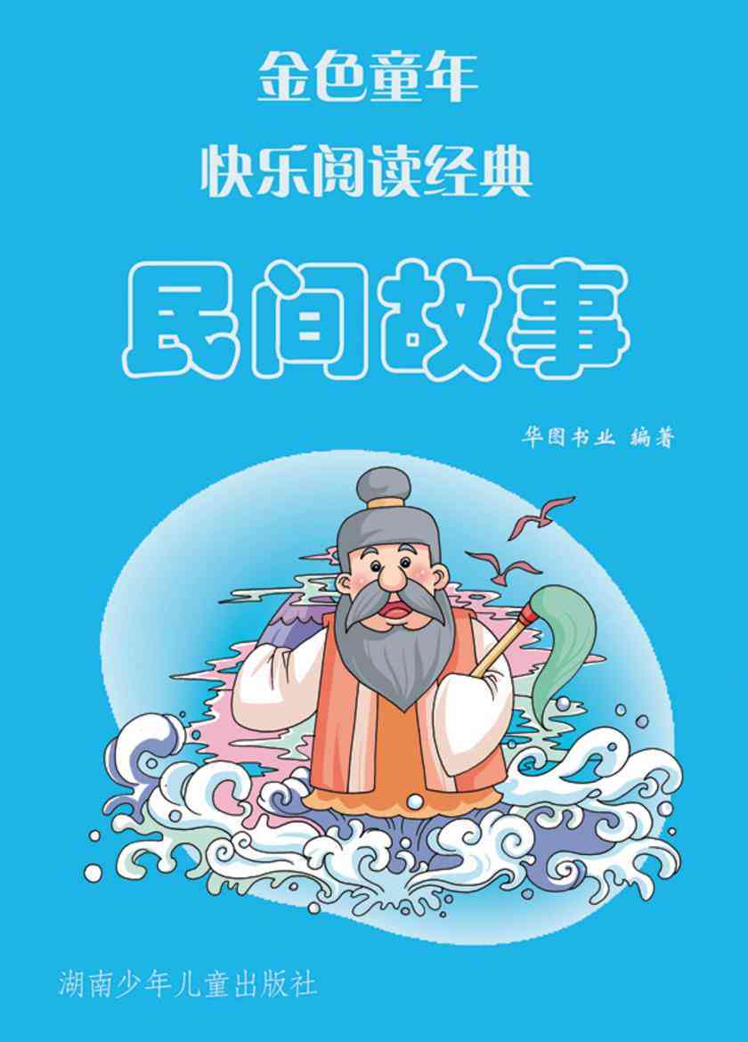 民间故事ai创作免费软件