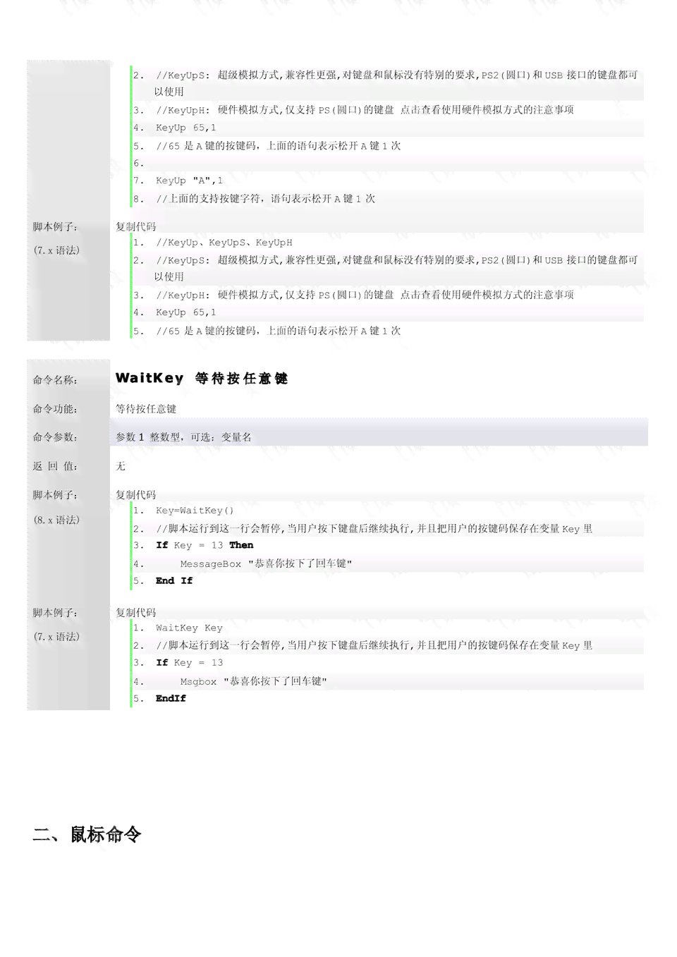 打造高效游戏AI助手：编写专属脚本攻略指南