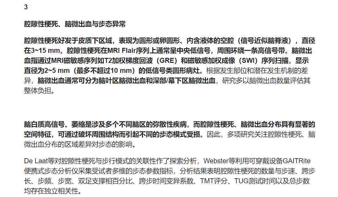 脑血管疾病能否认定为工伤：详解工伤认定标准与流程