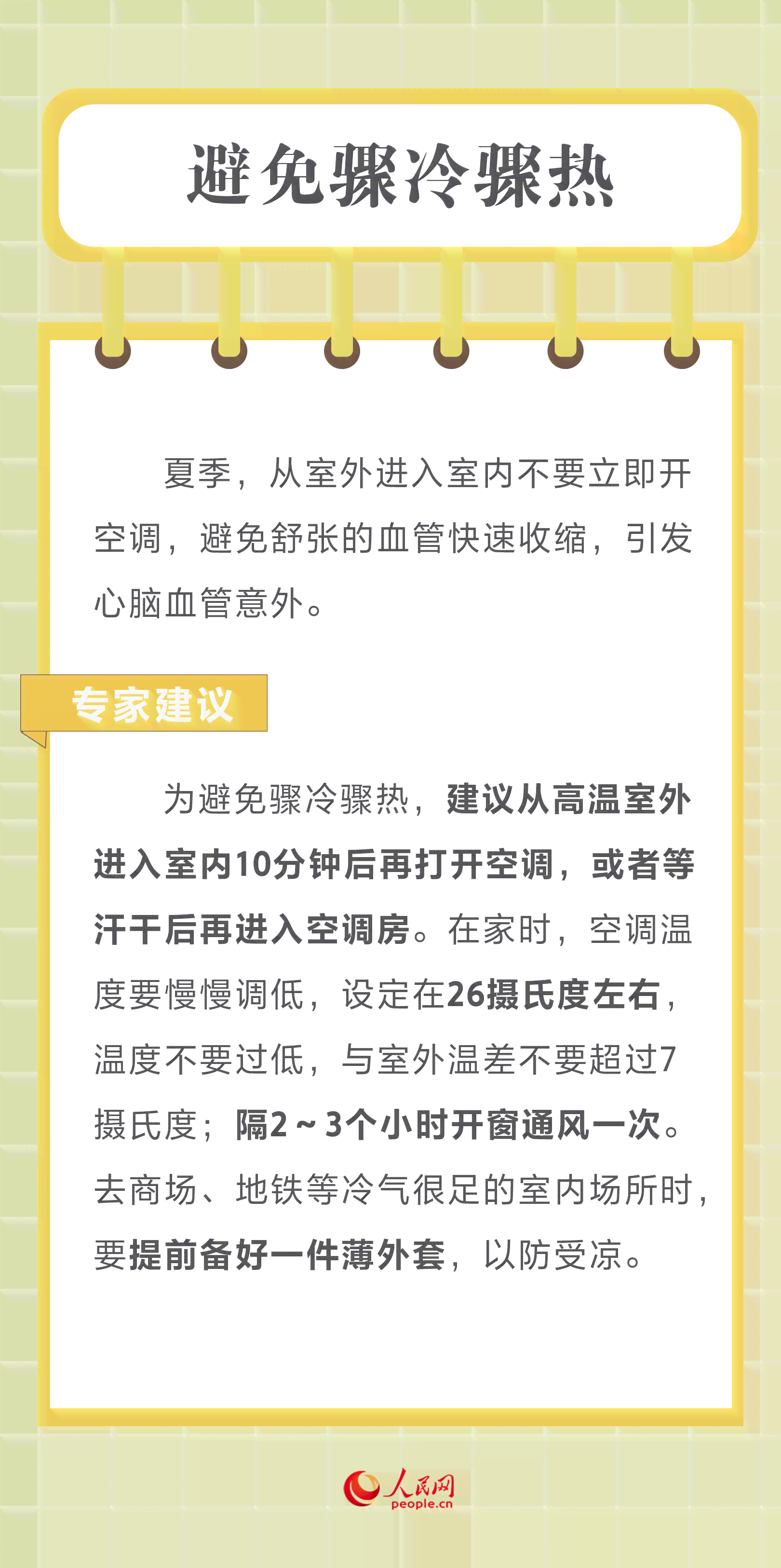 工作期间突发心脑血管疾病属于工伤吗：工伤认定及赔偿标准解析