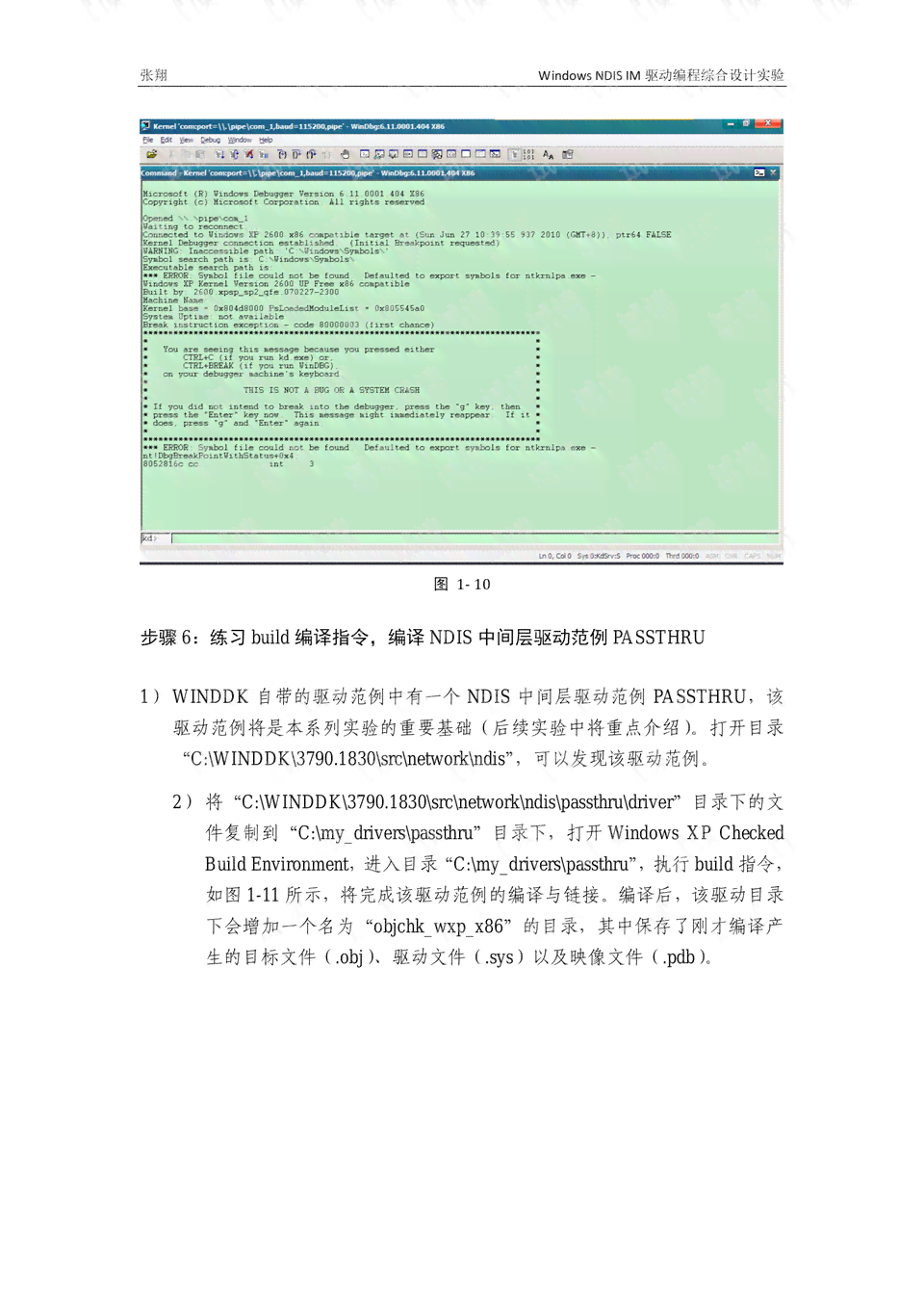 AI协助撰写实验报告：全面覆实验报告编写与优化技巧指南
