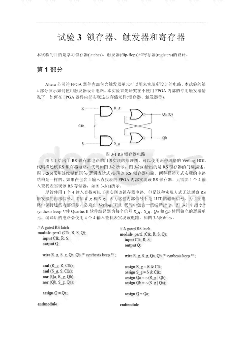 AI协助撰写实验报告：全面覆实验报告编写与优化技巧指南