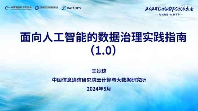 人工智能实验全攻略：从基础内容到详细步骤解析与实践指南