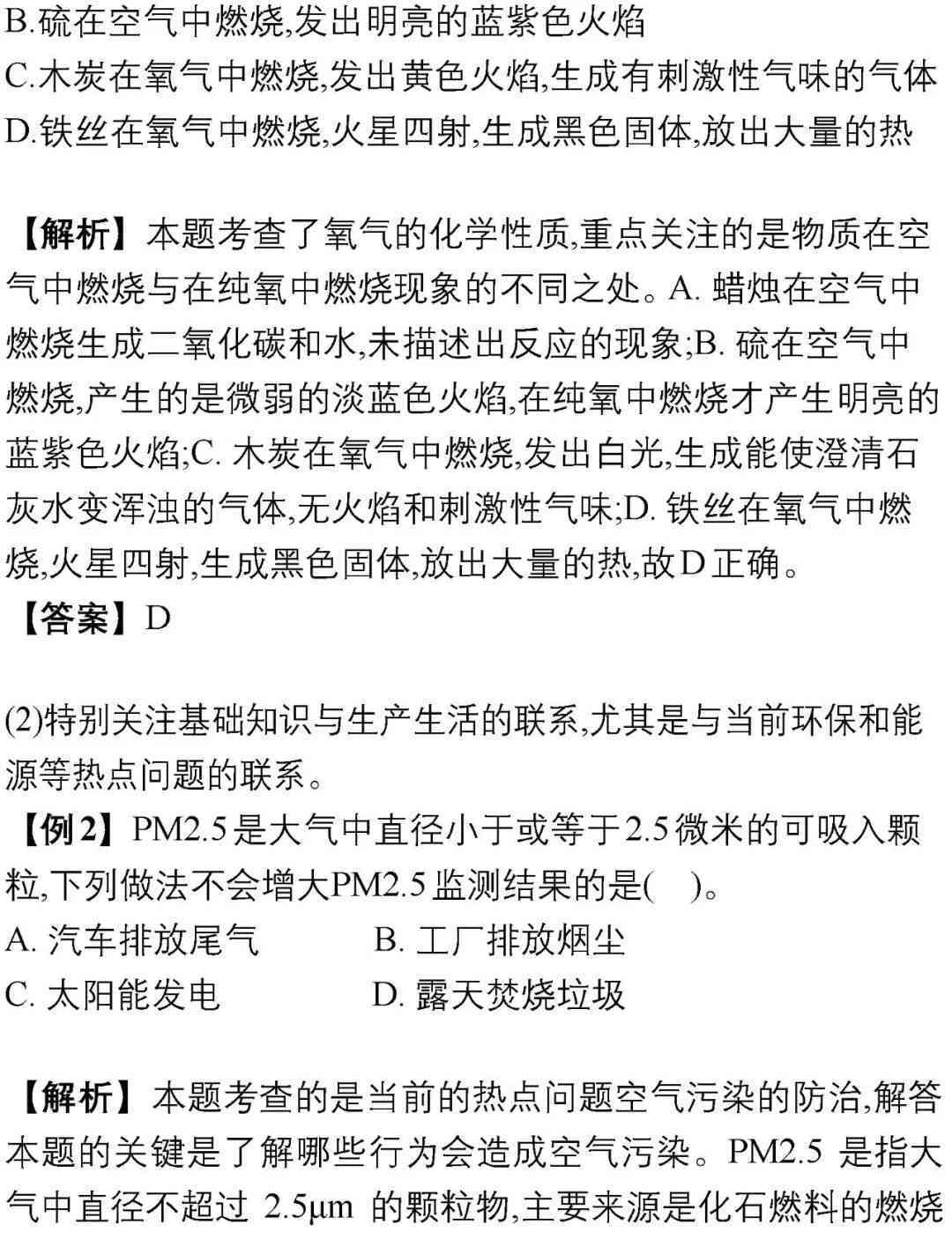 AI实验结果及总结：报告撰写与心得体会汇总
