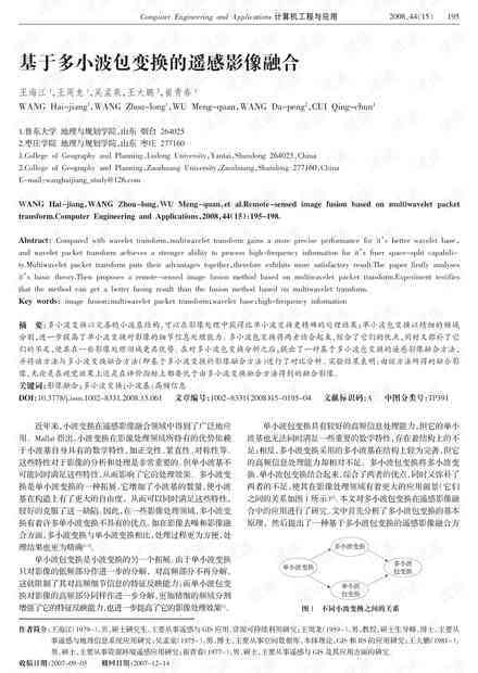 基于关键词优化的业论文撰写指南与实践