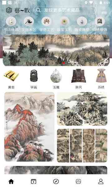 'AI古画创作手机应用官网入口——体验古典艺术新境界'