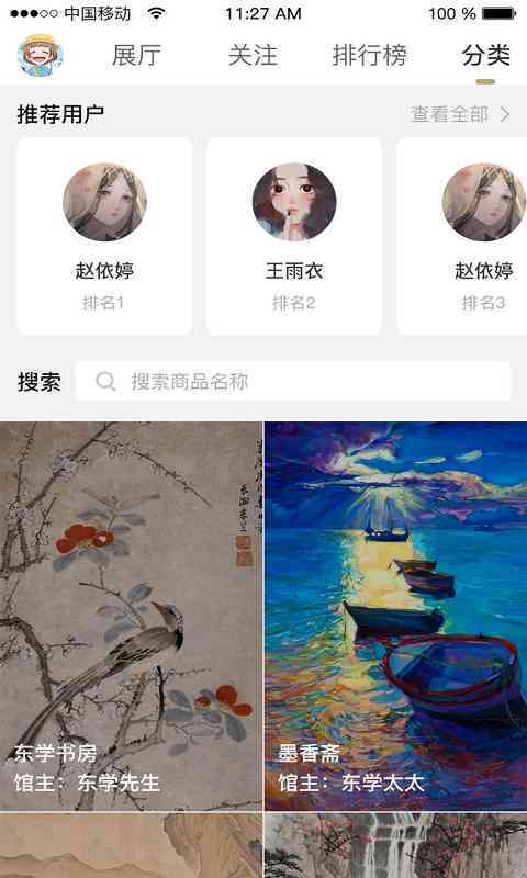 'AI古画创作手机应用官网入口——体验古典艺术新境界'