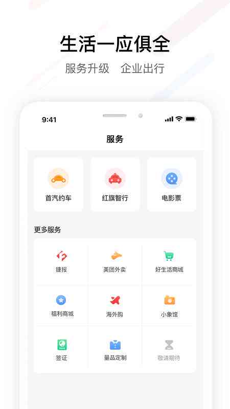 ai修改文案的软件手机版免费安装