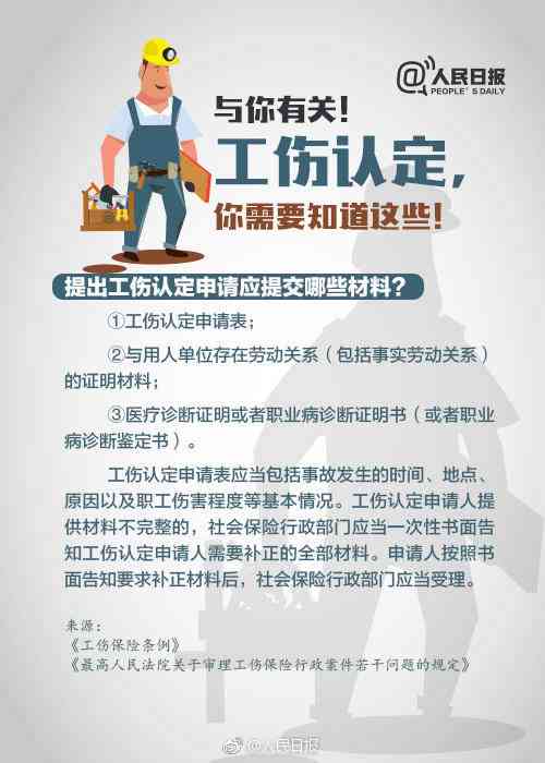 工作时被烫伤认定工伤吗 工作时被烫伤认定工伤吗