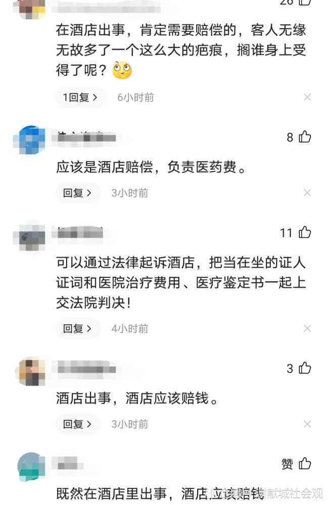 工作中遭遇烫伤如何判定伤残等级及赔偿标准