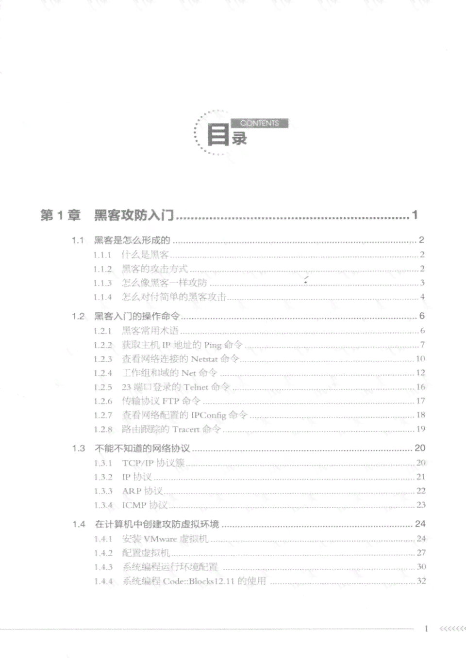AI脚本编写指南：从入门到精通，涵常见问题与实践