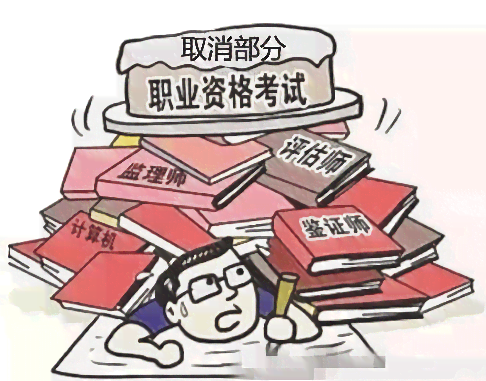 工作时间之外是否认定工伤事故赔偿及等级划分与工伤认定