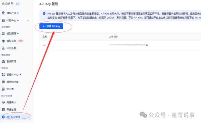 如何创建并获取阿里AI智能文案生成链接教程