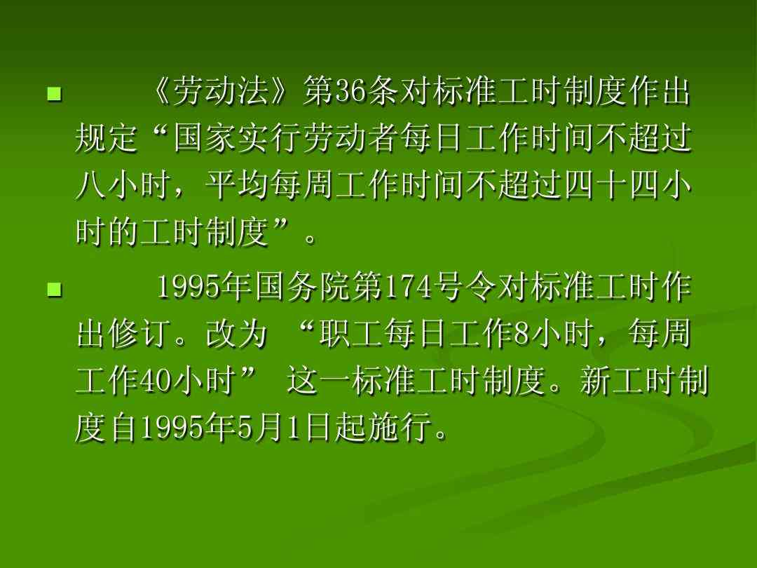 工作时间的认定：标准、规则、条件及劳动法8小时工作时间解读