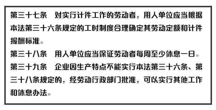 工作时间的认定：标准、规则、条件及劳动法8小时工作时间解读