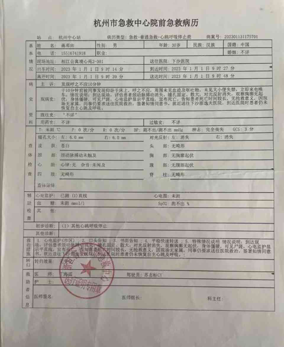 工作期间坠楼如何判定工伤补偿资格