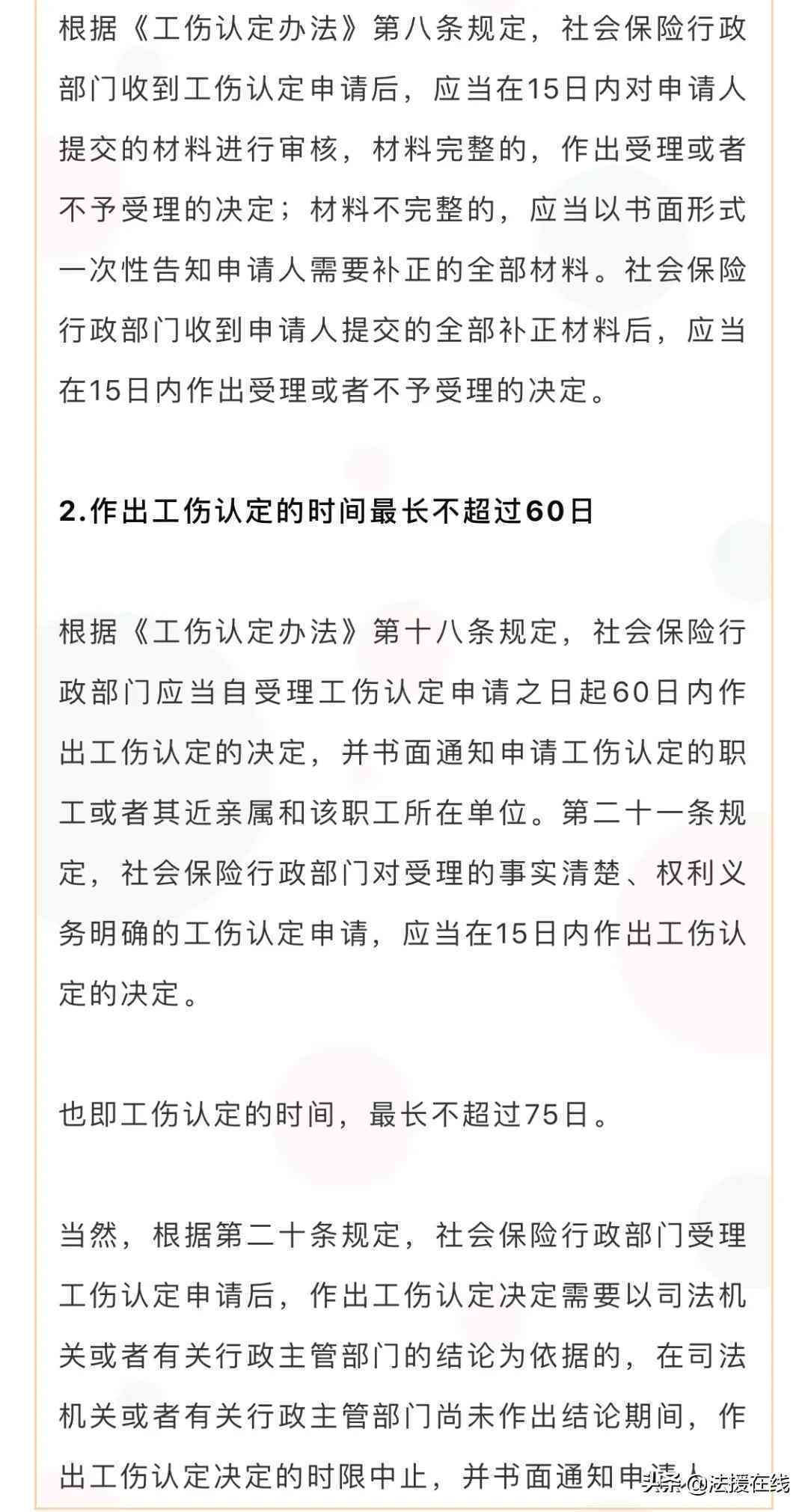 工作时间工伤界定：标准、计算、赔付与认定全解析-工作时间工伤怎么赔付