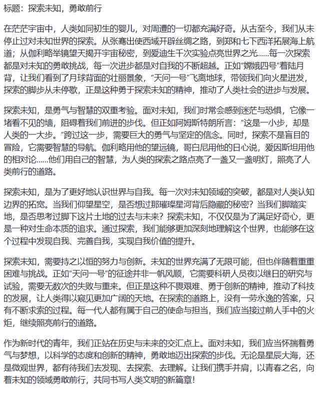 ai写作文算抄袭吗为什么不能写：文章、作业及其他用途的限制探讨