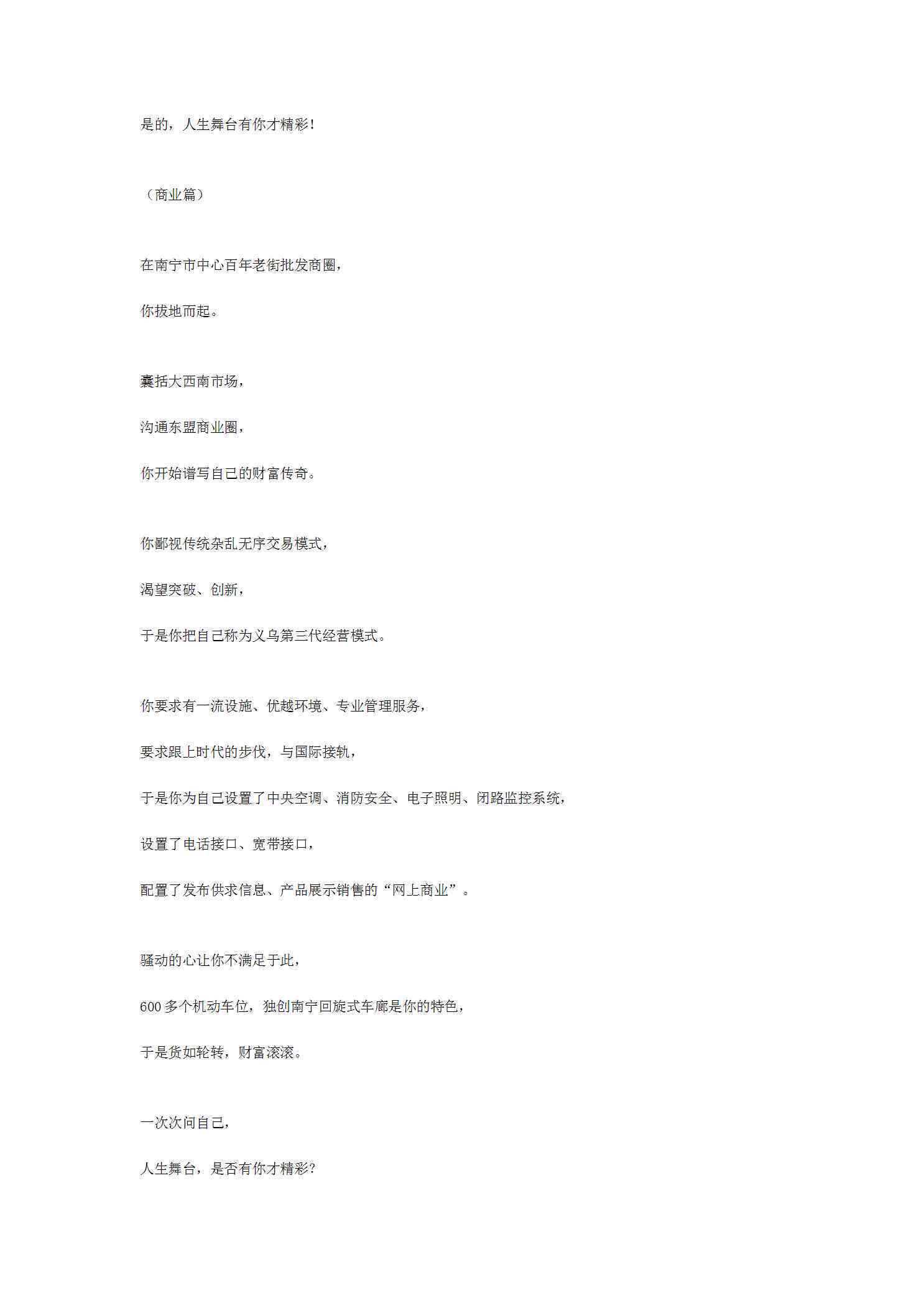 地产文案咋么写：吸引人技巧、写作要点及不可错过的优秀词汇汇编
