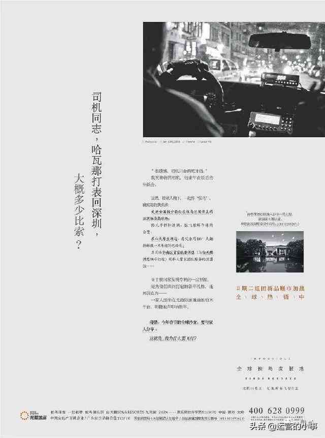 不可错过的优秀地产文案：如何写简短且引人入胜