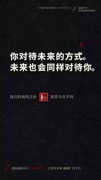 不可错过的优秀地产文案：如何写简短且引人入胜