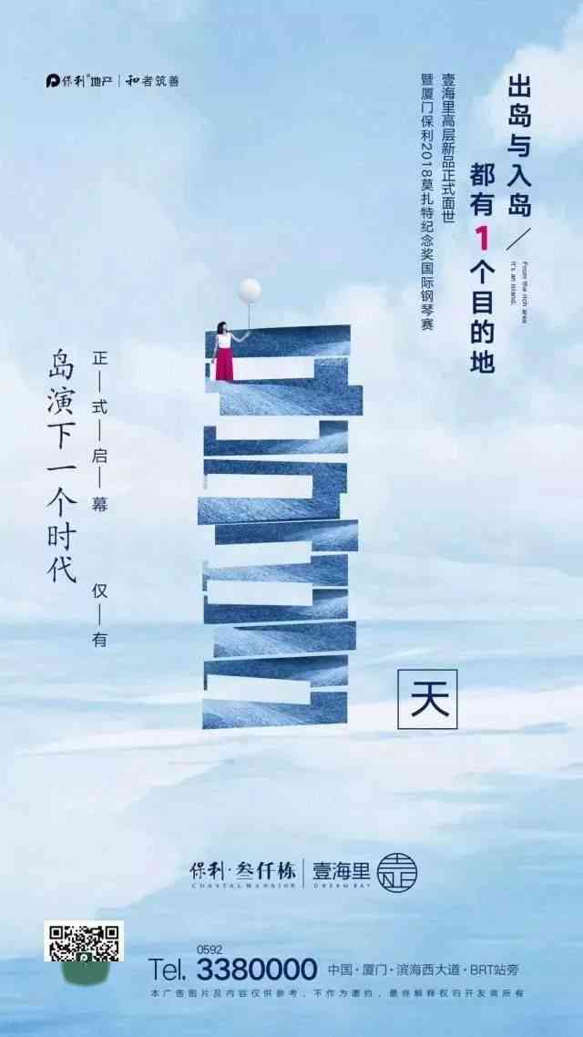 不可错过的优秀地产文案：如何写简短且引人入胜
