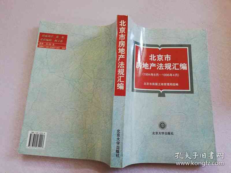 房地产营销专用词汇汇编：高效吸引购房者的文案秘