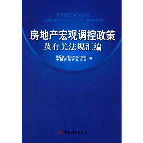 房地产营销专用词汇汇编：高效吸引购房者的文案秘