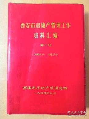 房地产营销专用词汇汇编：高效吸引购房者的文案秘