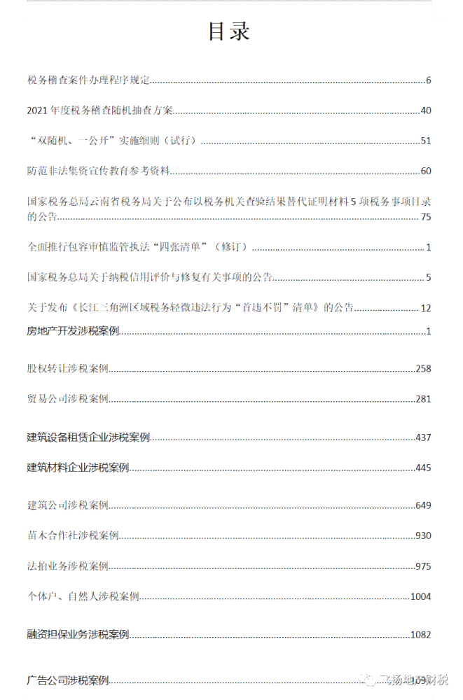 房地产营销专用词汇汇编：高效吸引购房者的文案秘