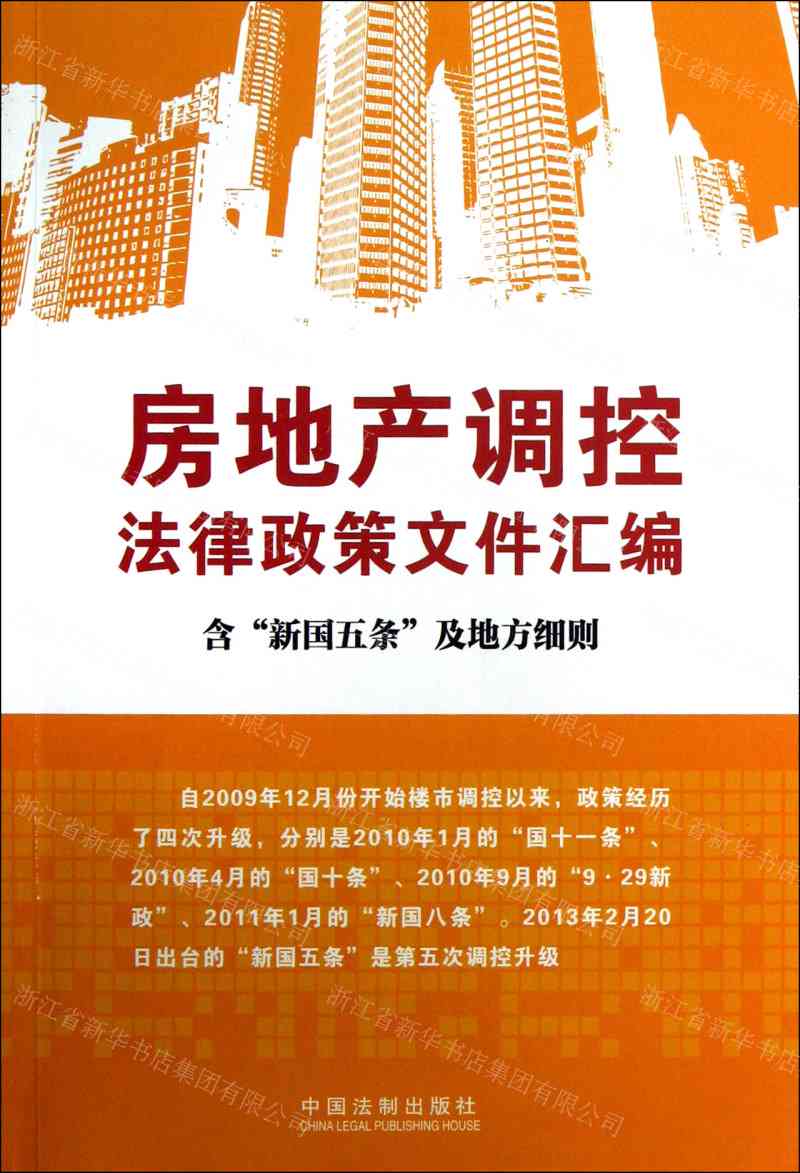 房地产营销专用词汇汇编：高效吸引购房者的文案秘