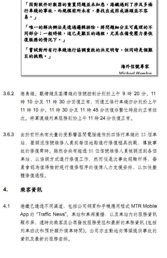 特殊情况下工作期间生病：探讨工伤事故认定的可能性