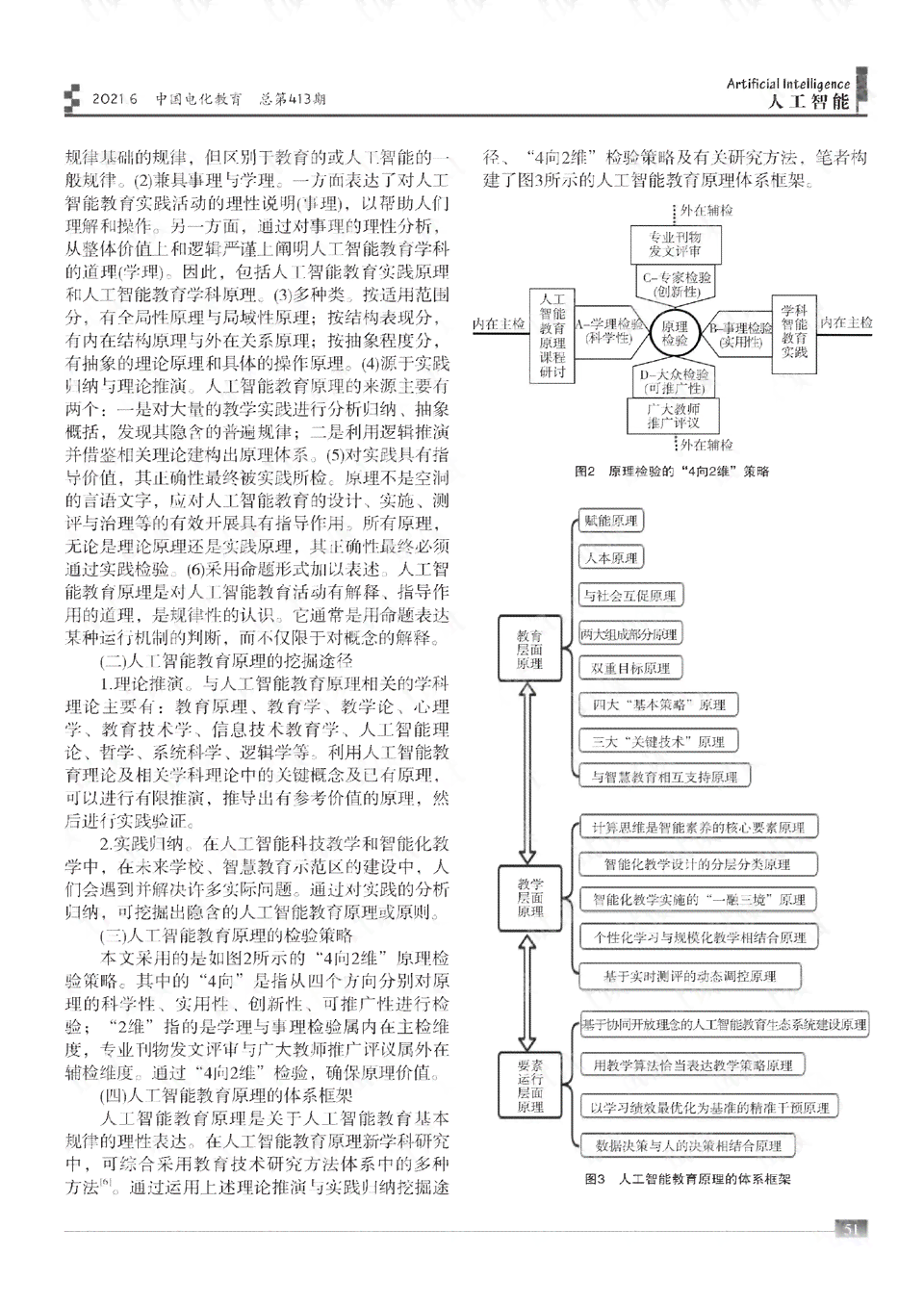 ai写作什么意思：原理、算法及利弊分析-ai写作是什么意思