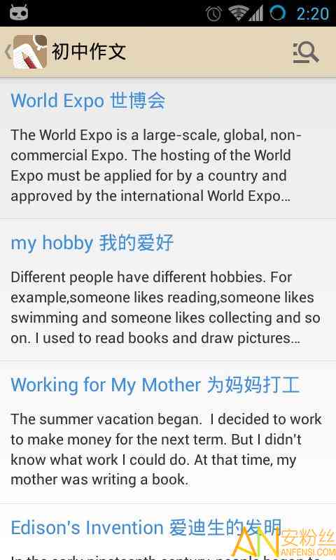 盘点热门英语写作辅助手机软件：全面解析功能与适用场景，满足各种写作需求
