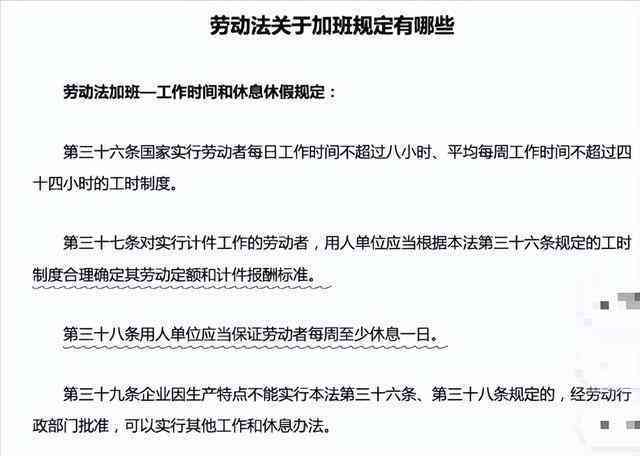 劳动法视角下的工作时间认定标准与规范